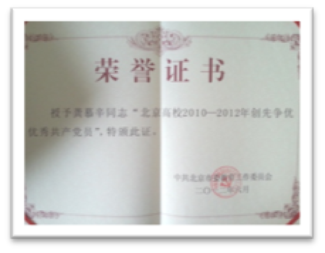 20190604155961542692902820.png 龚书记奖状.png